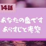 あなたの番です 15話 のネタバレあらすじと考察 佐野は食肉センターで何をしていた あれこれ アラカルト