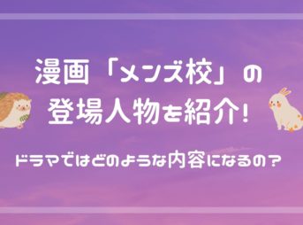 なにわ男子全国ツアーレポ アオハルのセトリまとめ あれこれ アラカルト